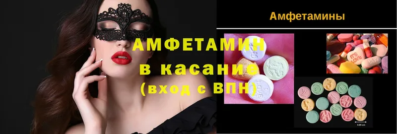 Amphetamine VHQ  Великий Устюг 