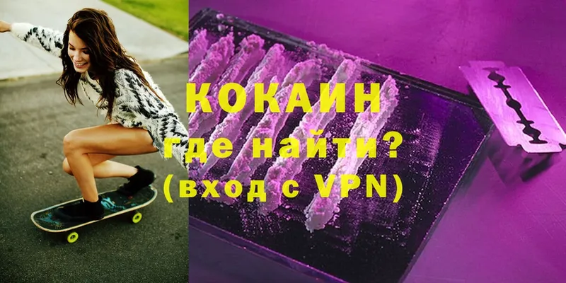 COCAIN Перу Великий Устюг