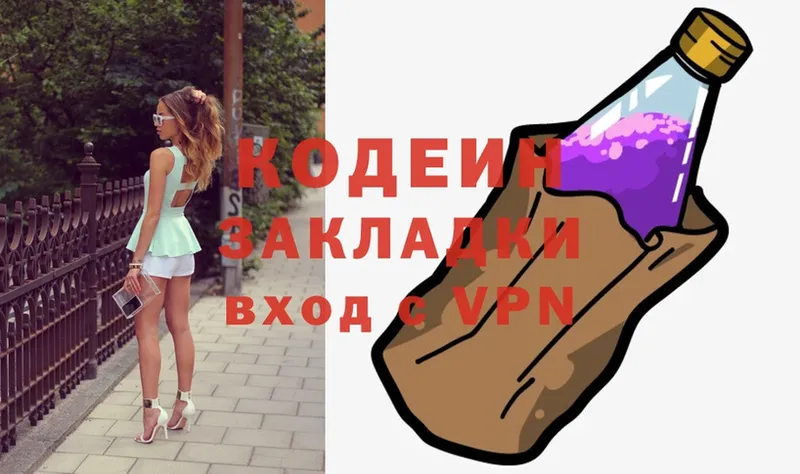 Codein Purple Drank  где купить наркоту  Великий Устюг 