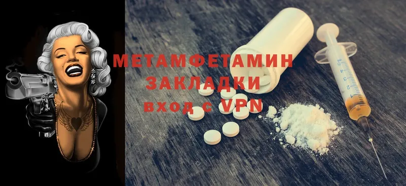 Метамфетамин Methamphetamine  где найти наркотики  hydra как зайти  Великий Устюг 